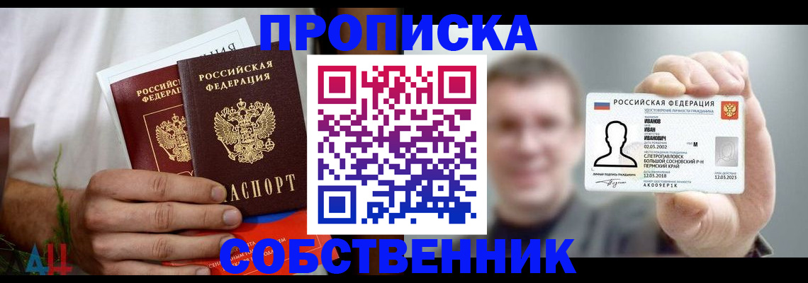 временная регистрация госуслуги в Оби