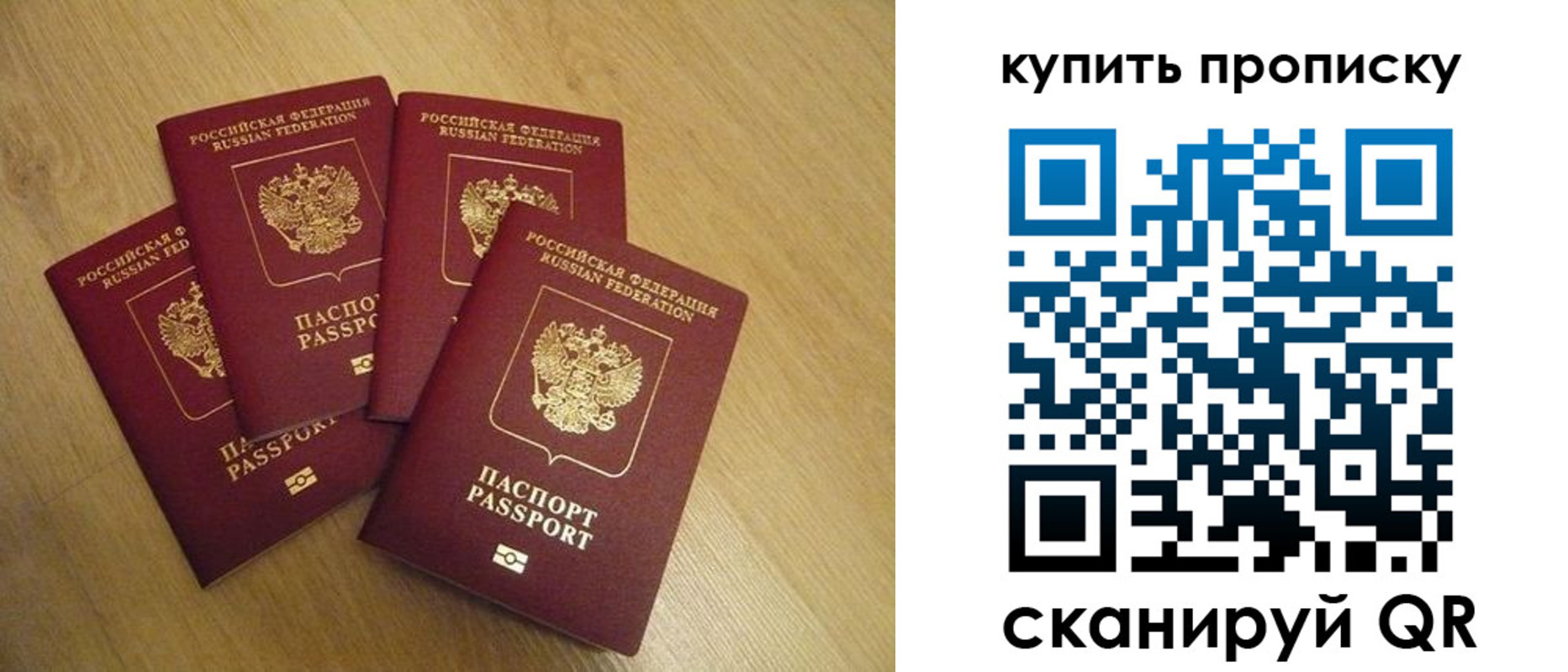 временная регистрация в квартире в Оби