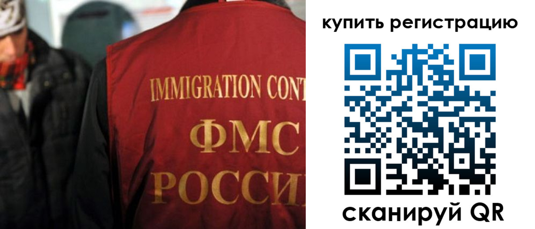 прописка в Оби