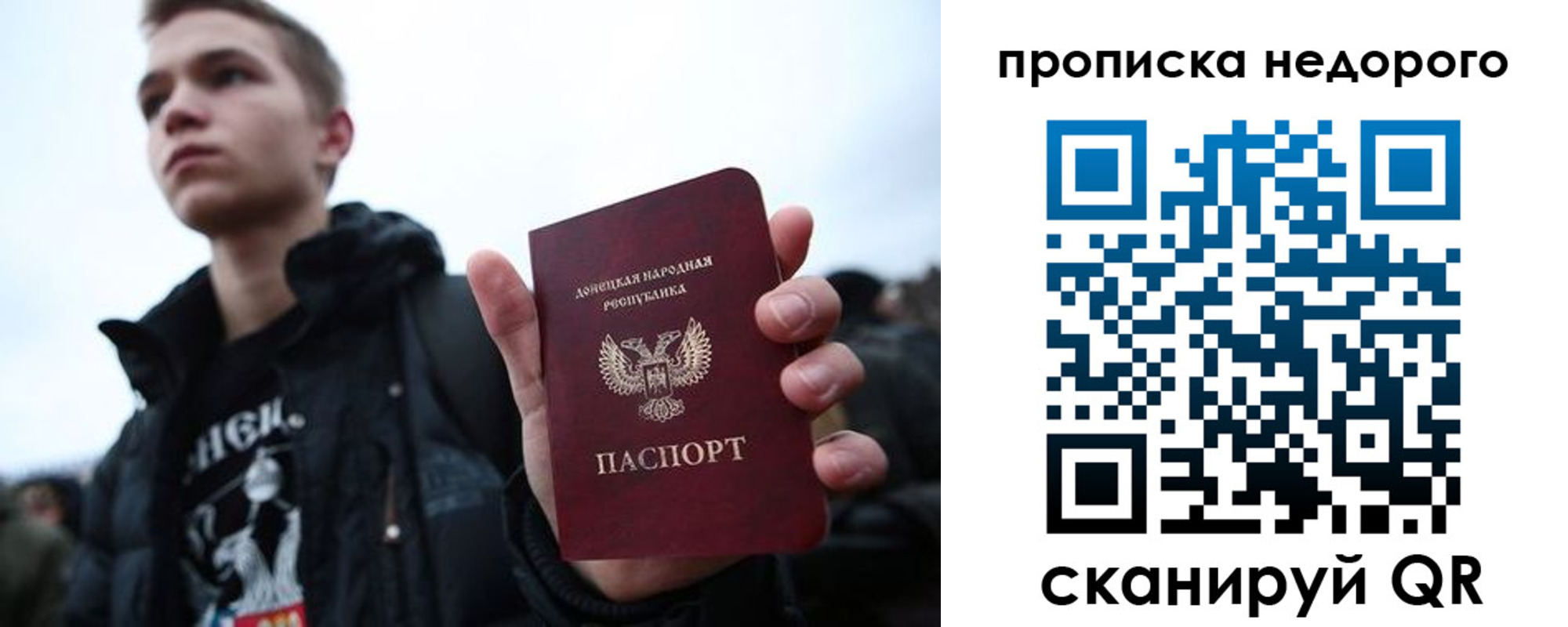 прописка от собственника в Оби