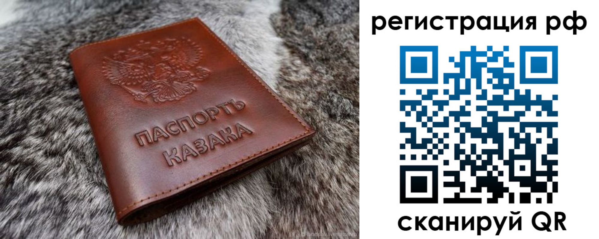 регистрация в Оби