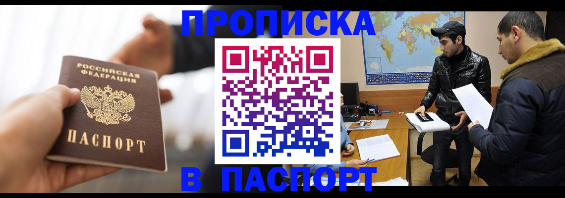 найти адрес прописки в Оби