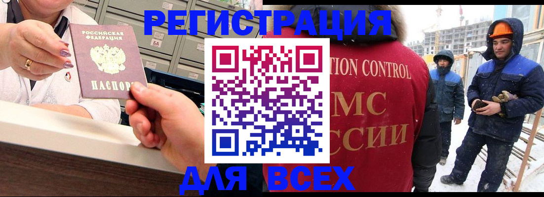 прописка для военкомата в Оби