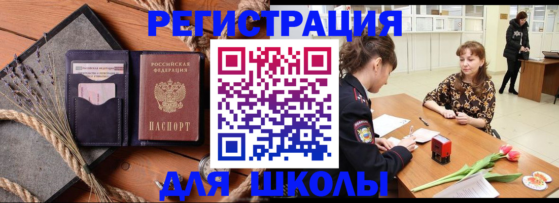 прописка паспорт в Оби